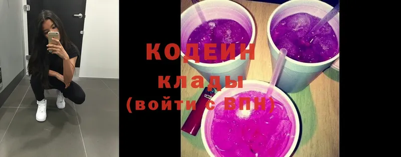 закладки  МЕГА   Кодеиновый сироп Lean напиток Lean (лин)  Шелехов 