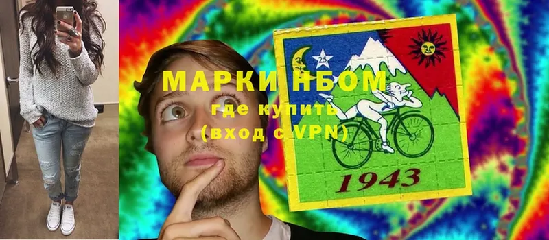 Наркотические марки 1500мкг  Шелехов 